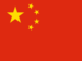 中文(简体)